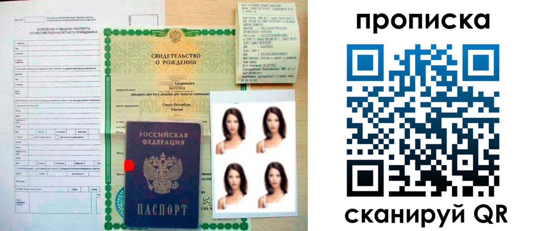 регистрация для школы в Урайе