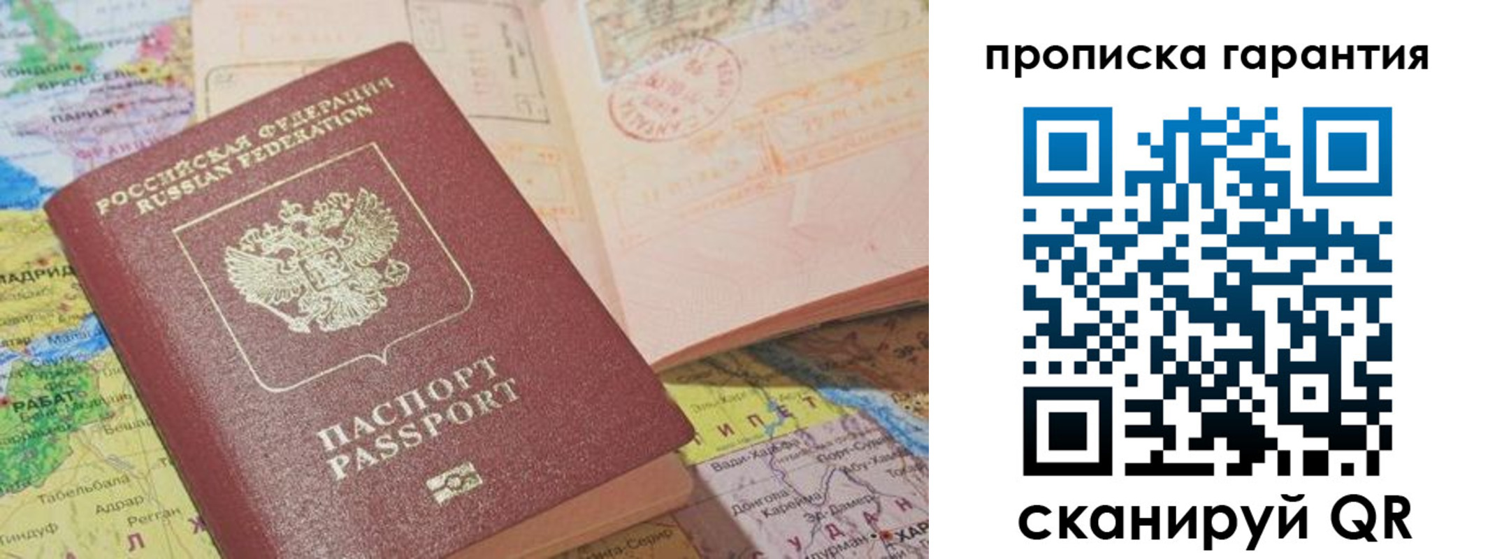 временная регистрация в квартире в Урайе