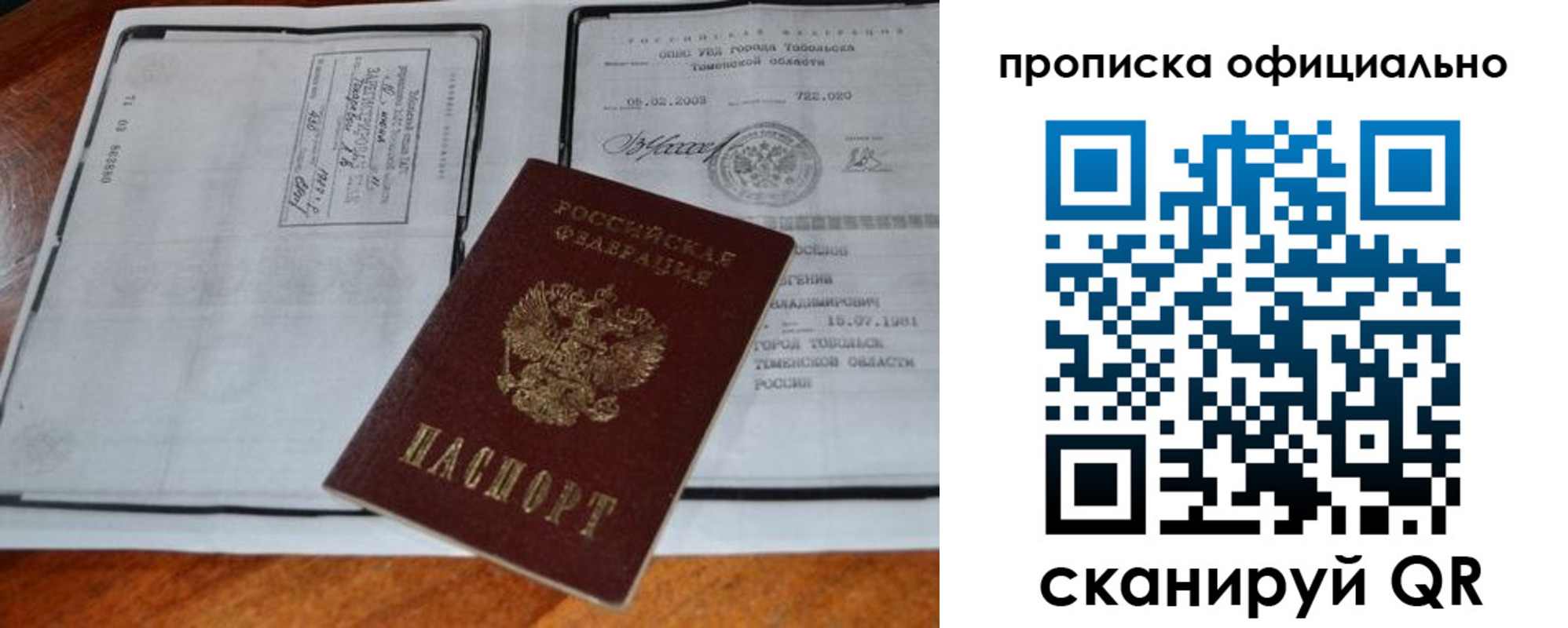 миграционный учет в Урайе