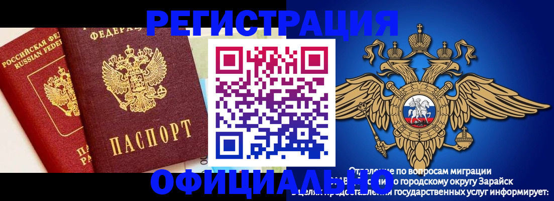 прописка гарантия в Урайе