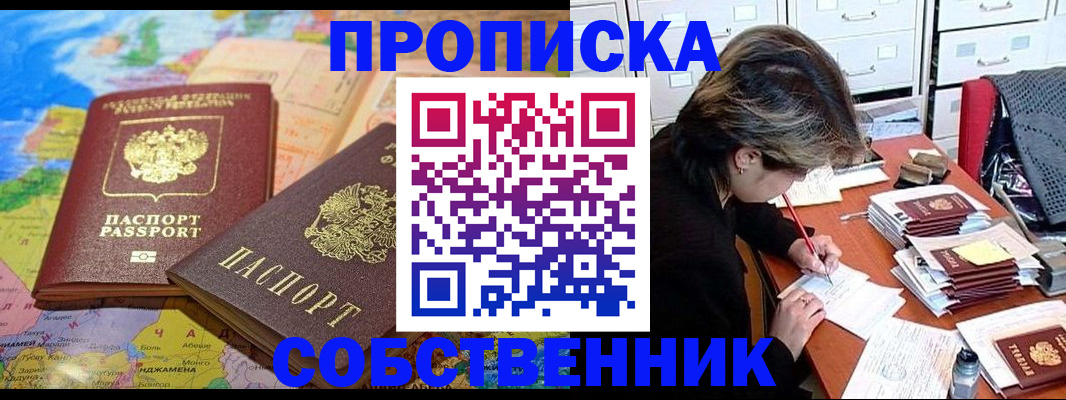временная регистрация в квартире в Урайе