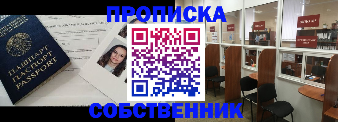 временная регистрация надежно в Урайе