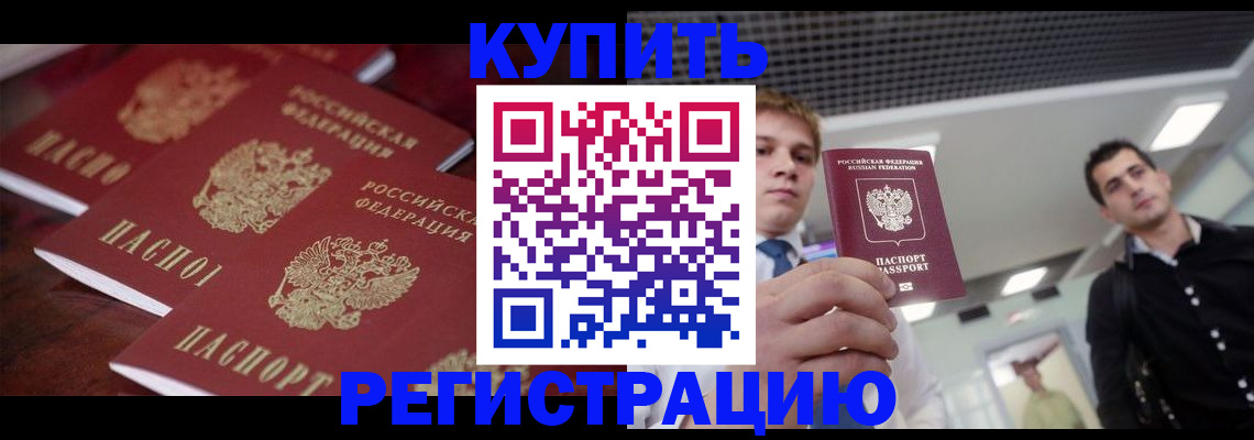 прописка ребенка в Урайе