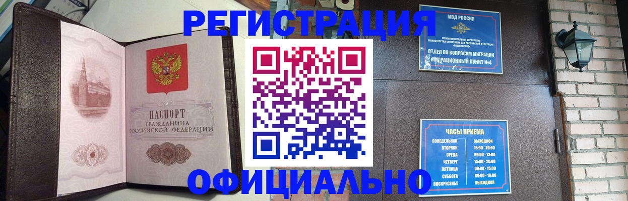 прописка паспорт в Урайе