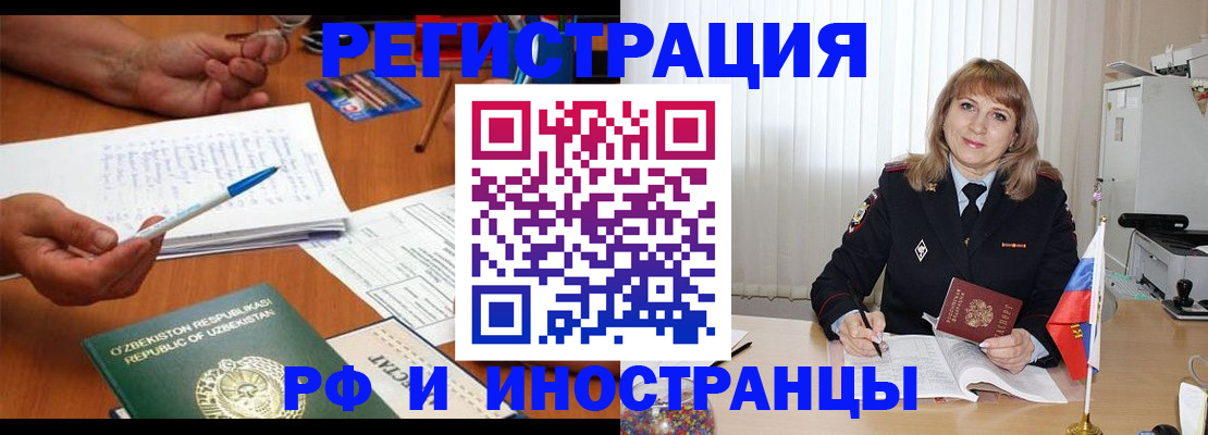 прописка для военкомата в Урайе